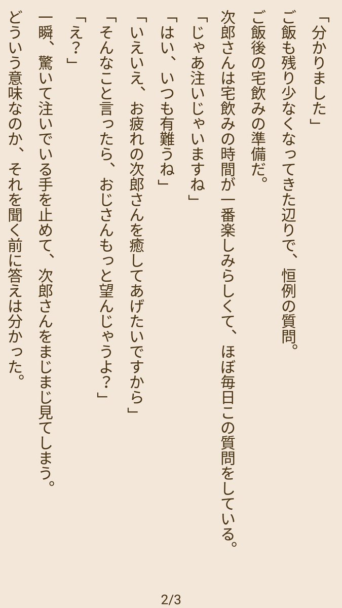 あぐりん على تويتر じろーさん 山下次郎 エムマスプラス Mマスプラス アイドルマスターsidem 夢小説 夢