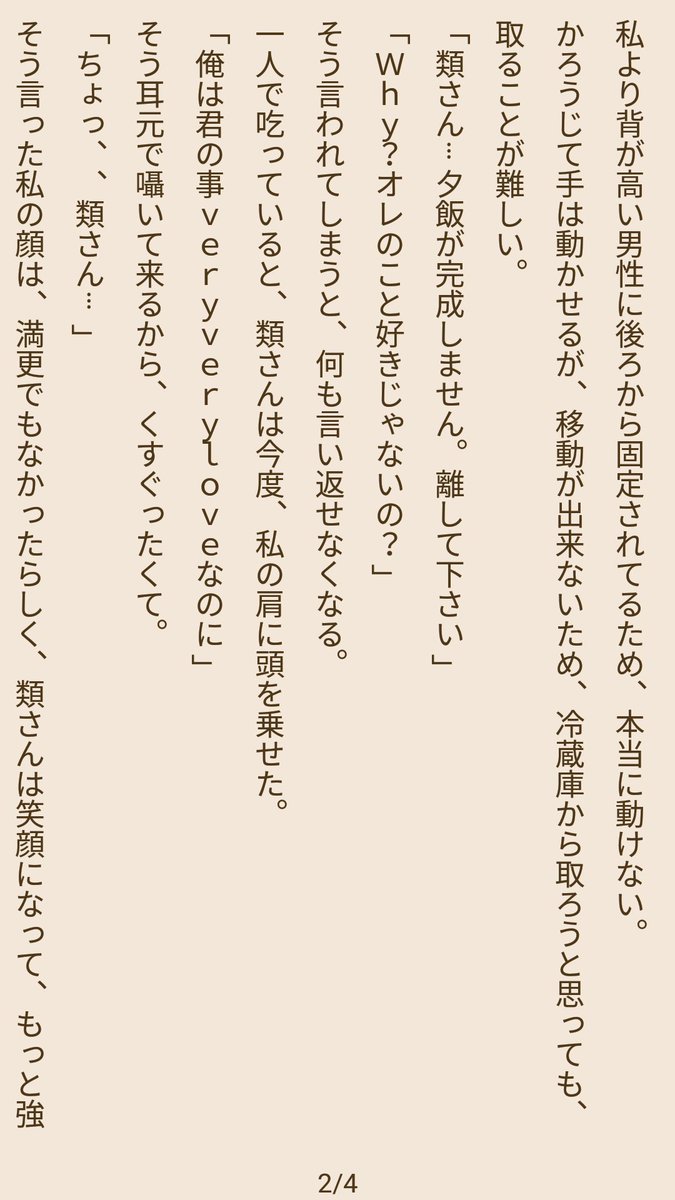 あぐりん まいたる 舞田類 エムマスプラス Mマスプラス アイドルマスターsidem 夢小説 夢