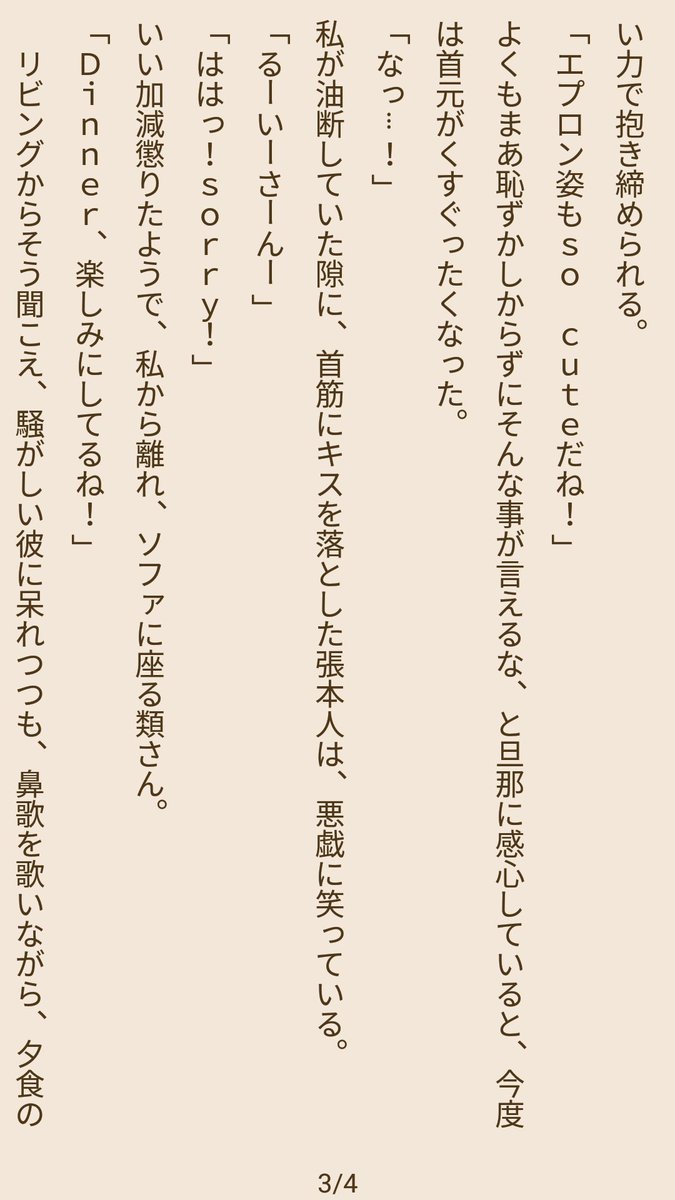 あぐりん على تويتر じろーさん 山下次郎 エムマスプラス Mマスプラス アイドルマスターsidem 夢小説 夢