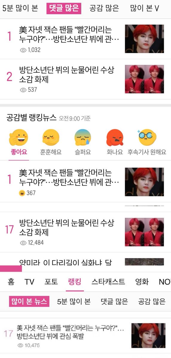 PurpleTree1230's tweet photo. NAVER news comment ranking No.1&amp;No.2
like ranking No.1
pls like &amp; comment&amp;share
①
https://t.co/hqqotVrGwE
②
https://t.co/Dg9WJeUpBA
@BTS_twt #PurpletreeUpdates #방탄소년단 #뷔 #태형 #V https://t.co/Gu3lIRw81k