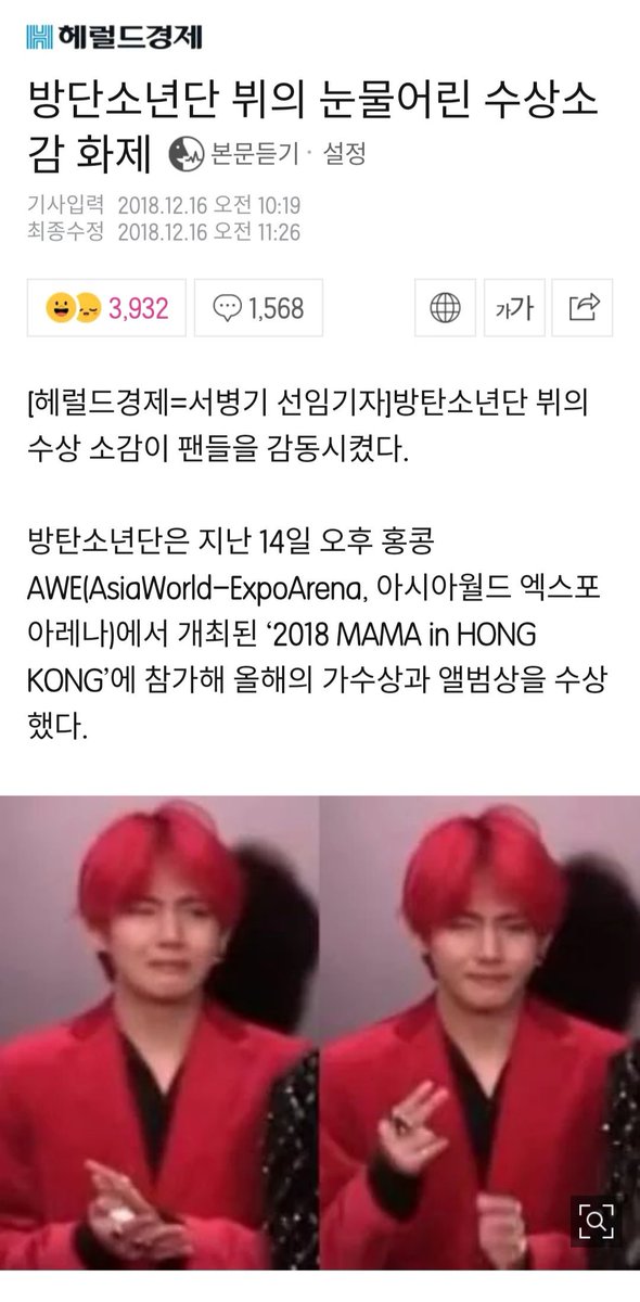 PurpleTree1230's tweet photo. NAVER news comment ranking No.1&amp;No.2
like ranking No.1
pls like &amp; comment&amp;share
①
https://t.co/hqqotVrGwE
②
https://t.co/Dg9WJeUpBA
@BTS_twt #PurpletreeUpdates #방탄소년단 #뷔 #태형 #V https://t.co/Gu3lIRw81k