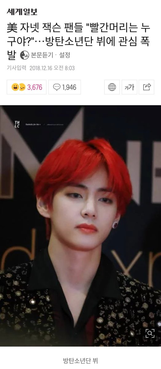 PurpleTree1230's tweet photo. NAVER news comment ranking No.1&amp;No.2
like ranking No.1
pls like &amp; comment&amp;share
①
https://t.co/hqqotVrGwE
②
https://t.co/Dg9WJeUpBA
@BTS_twt #PurpletreeUpdates #방탄소년단 #뷔 #태형 #V https://t.co/Gu3lIRw81k
