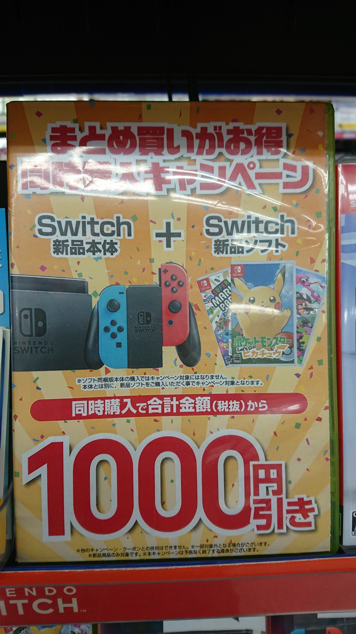 古本市場尼崎店 スイッチ本体 ソフトともに多数取り揃えております スマブラ や ポケモン はもちろん スーパーマリオ シリーズなど定番商品もご準備しております さらに尼崎店はその他のラインナップも豊富です 見にくい クリスマス