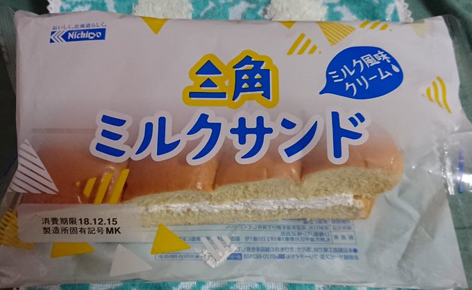 牛乳パンのtwitterイラスト検索結果