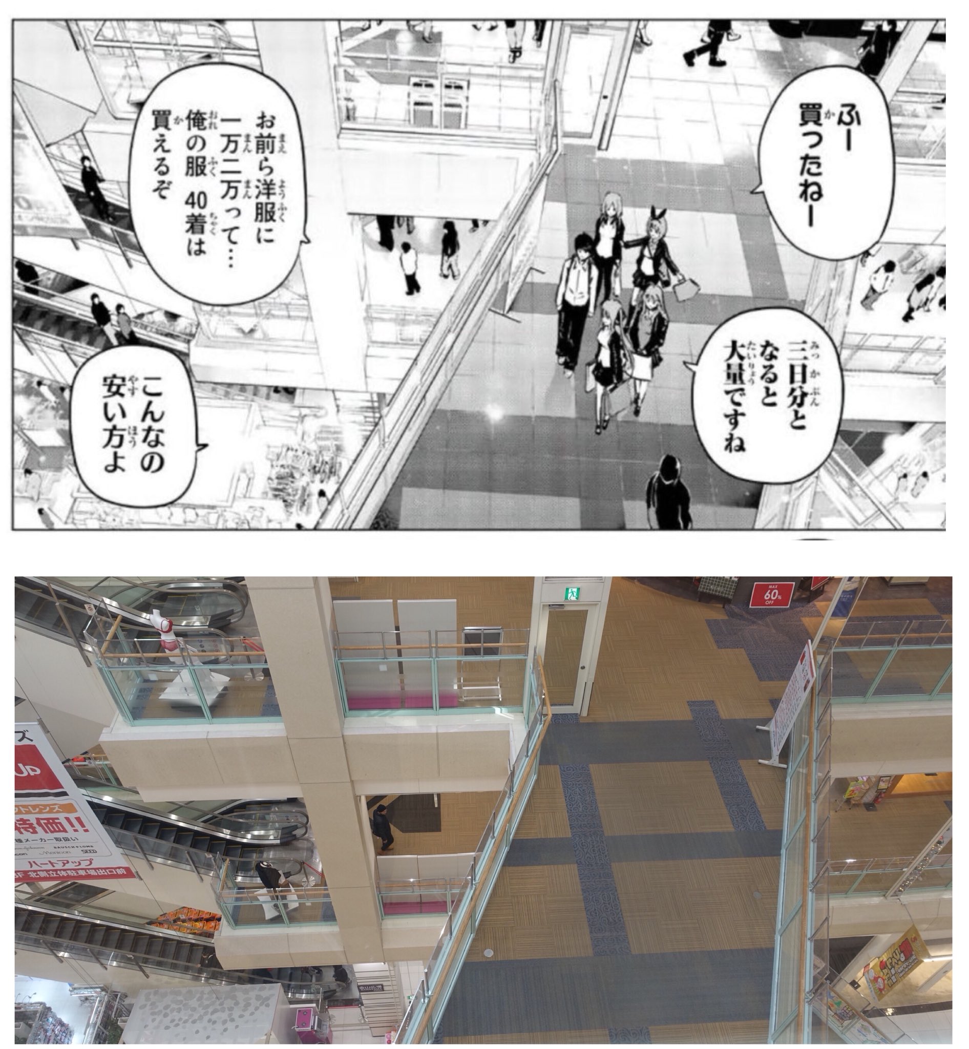 ふわふわ 昨日に続き 五等分の花嫁 の舞台巡りを 23話で登場したイオンモール熱田に来ました 個人的にこの回は全体を通してとても好きなお話なので思い出深いです 五等分の花嫁 T Co Lmkgdurllj Twitter