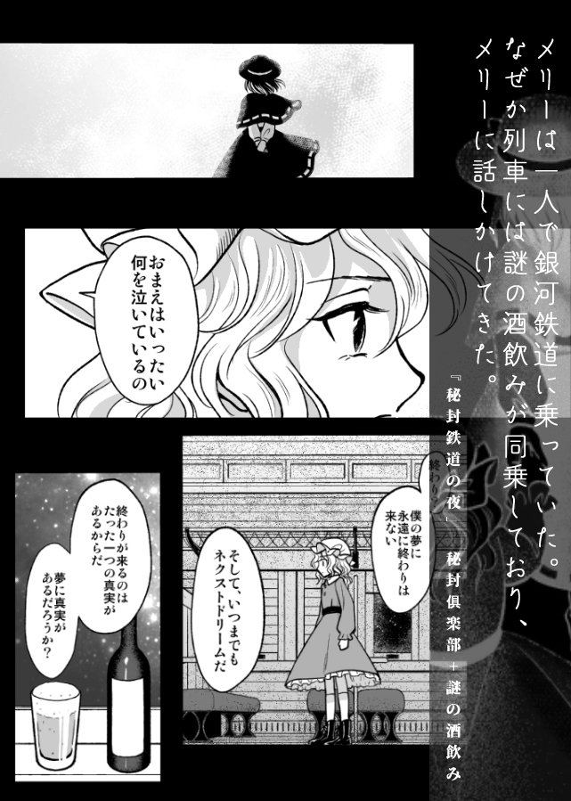 【冬コミ新刊お知らせ】(1/2)
・幻想少女は死の迷惑 A5/256P/1000円
web再録本。青娥と神子、白蓮と命蓮、紫と幽々子、秘封倶楽部の漫画。
頒布:2日目東ヨ41b 東方幕府
書店委託:https://t.co/36WHVBNt0W 