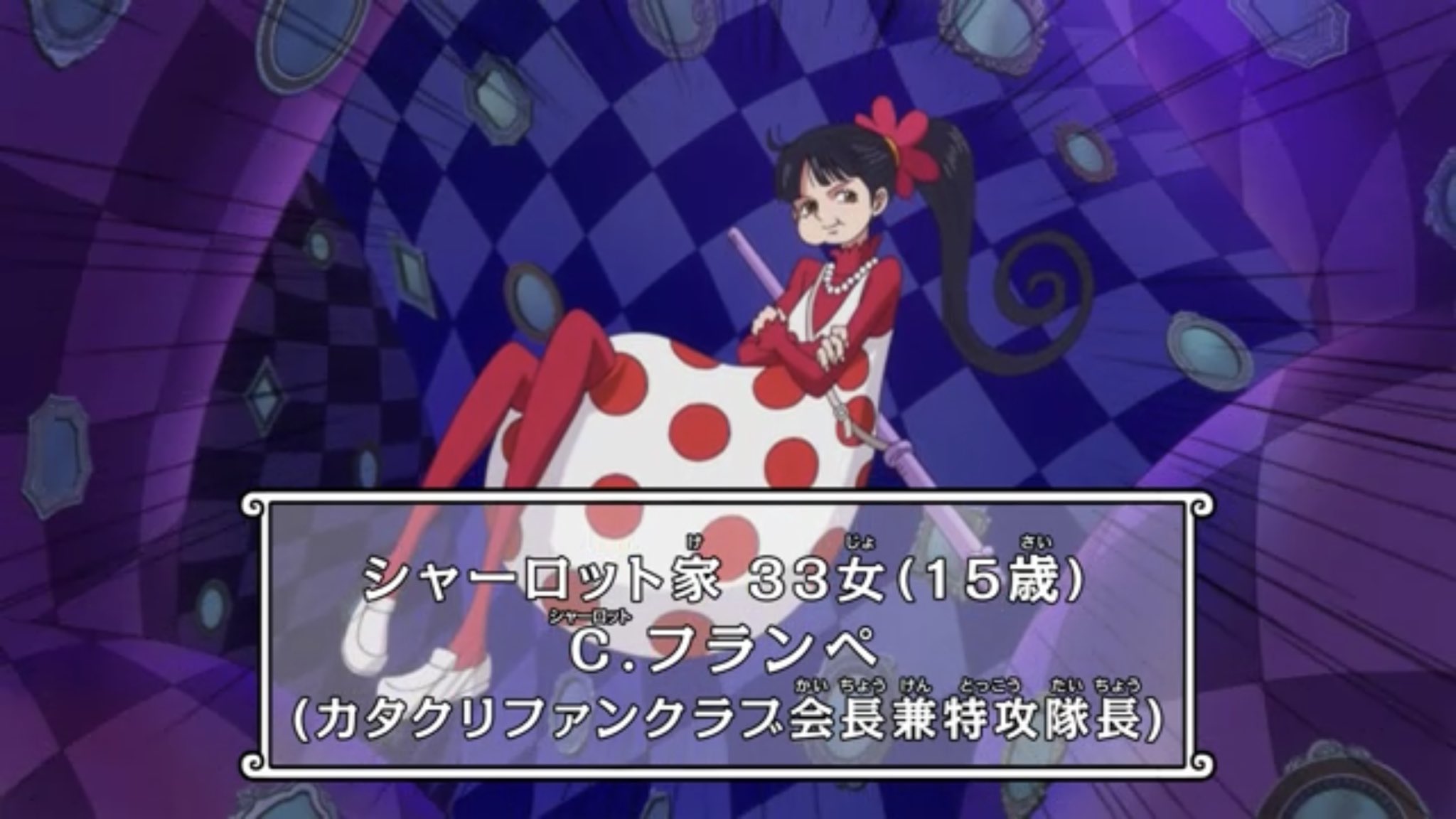 Log ワンピース考察 Sur Twitter あれ アニメの方でジャンプ掲載時と同じ間違えしてる 笑 フランペは33女じゃなくて36女 コミックスでは修正されてるのに ワンピース アニメ フリートーク 感想 考察掲示板 861 865話 T Co