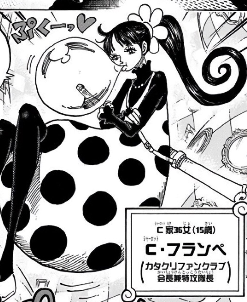 Log ワンピース考察 Sur Twitter あれ アニメの方でジャンプ掲載時と同じ間違えしてる 笑 フランペは33女じゃなくて36女 コミックスでは修正されてるのに ワンピース アニメ フリートーク 感想 考察掲示板 861 865話 T Co