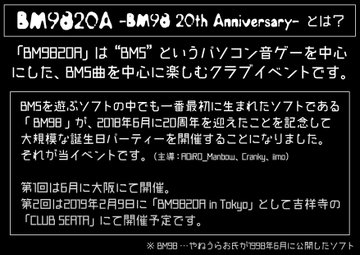 究極のbm98リンク集