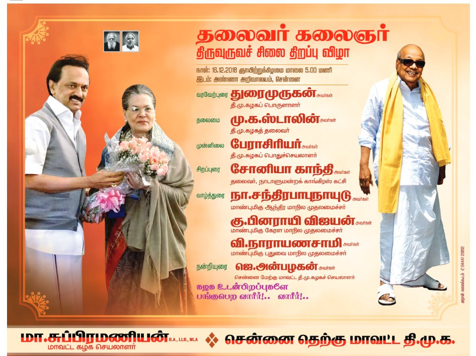 Arulnnr's tweet photo. ஓயாமல் மக்களுக்காக உழைத்த தலைவருக்கு சிலை 
#StatueOfKalaignar https://t.co/kfKlA1wNLt