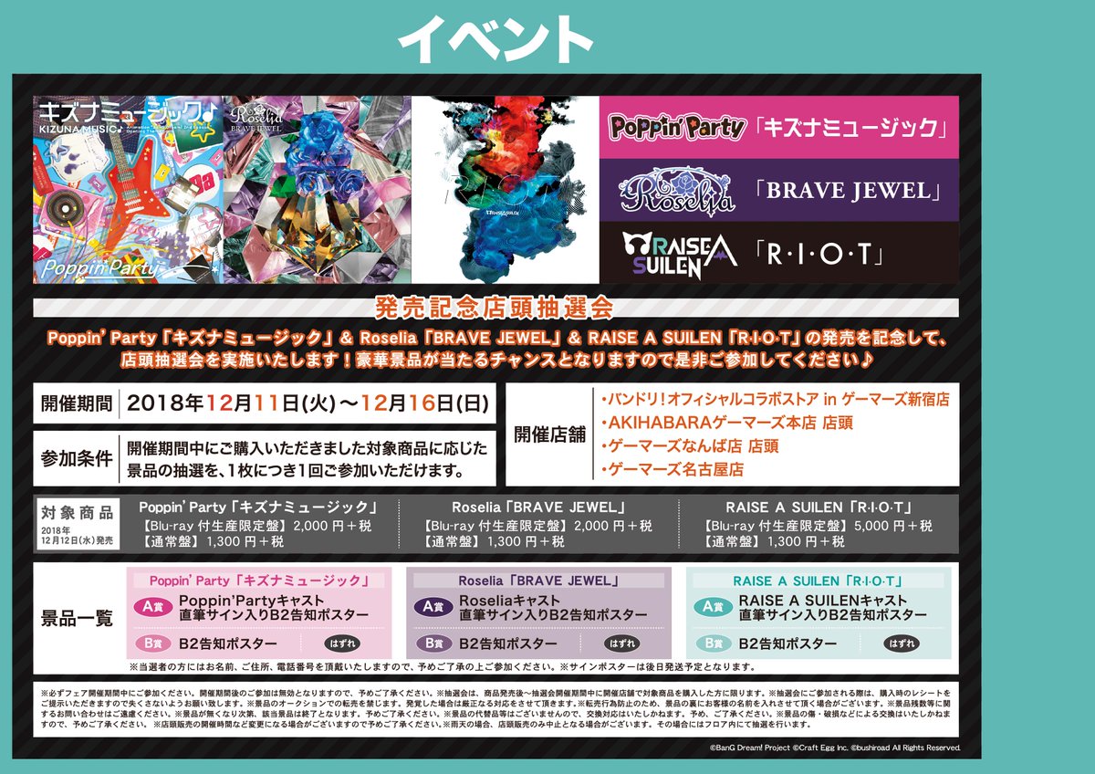 AKIHABARAゲーマーズ本店 on Twitter:
