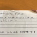 娘の回答に草!親の気持ちがわかりすぎている!