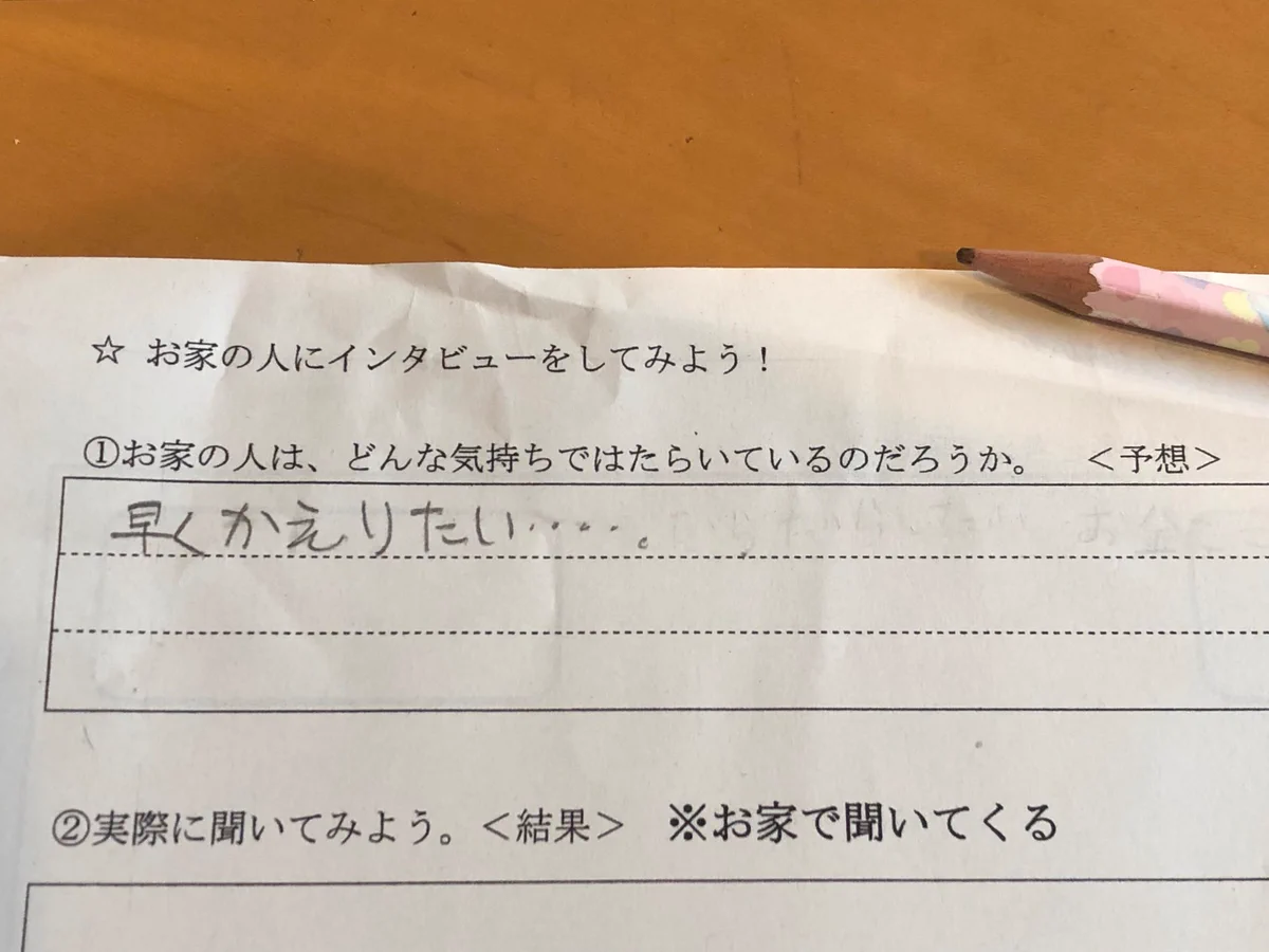 娘の回答に草ｗｗｗ親の気持ちがわかりすぎているｗｗｗ