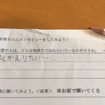 娘の回答に草!親の気持ちがわかりすぎている!