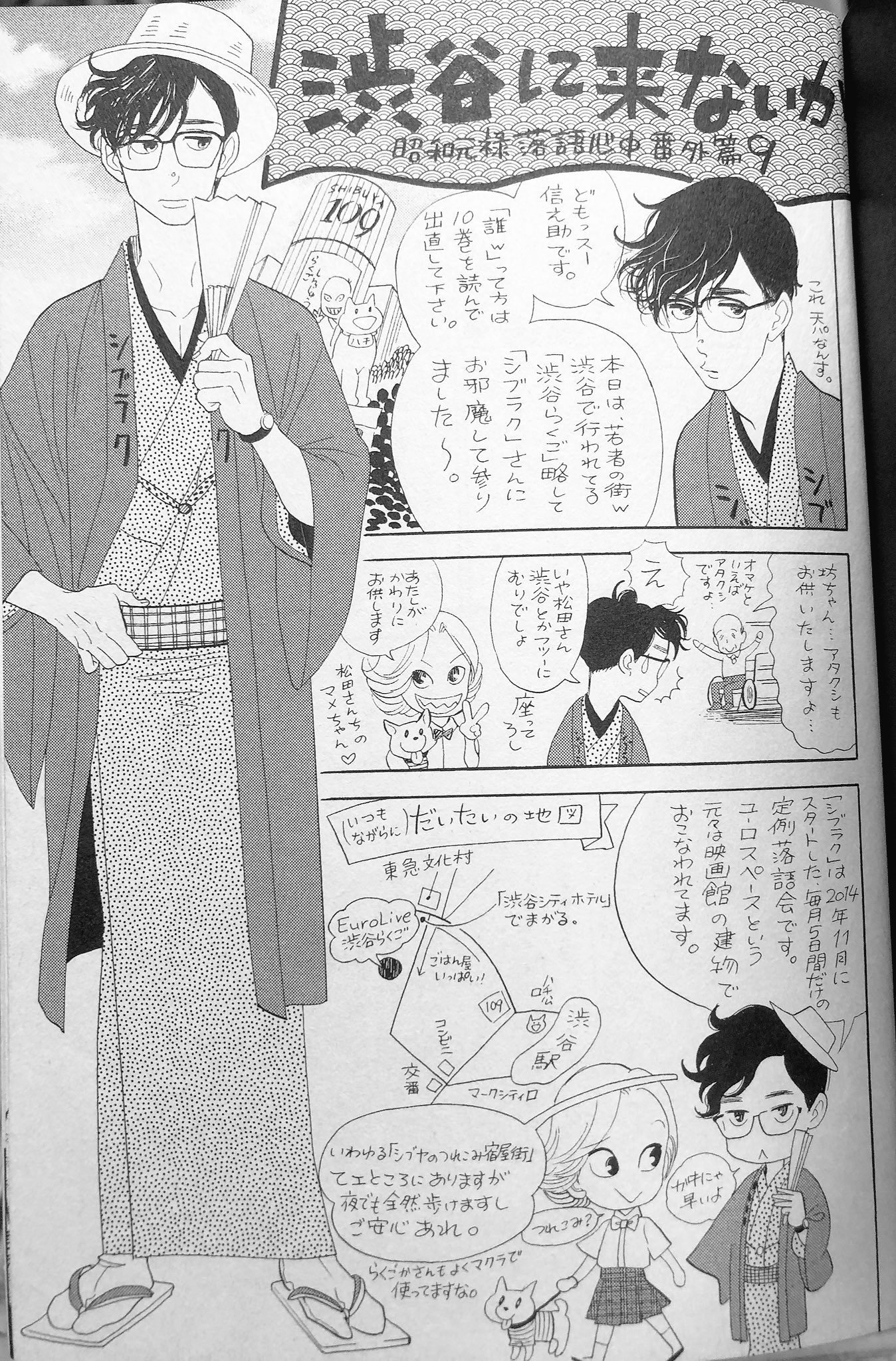 雲田はるこ 落語心中のドラマを見て 寄席に行きたい と思っても行き方がわからない という方もいらっしゃるかもしれません 落語心中のマンガ版の巻末に行き方の手引がオマケでございます これを読んでみて頂けますか 都会に行ったら是非寄席へ 雲田はるこ 落語心中のドラマを見て 寄席に行きたい と思っても行き方がわからない という方もいらっしゃるかもしれません 落語心中のマンガ版の巻末に行き方の手引がオマケでございます これを読んでみて頂けますか 都会に行ったら是非寄席へ