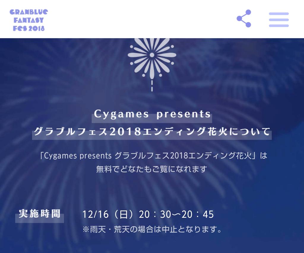 Purin 脱稿したことに喜ぶ仔犬 V Twitter 本日らぶフェス参戦する方へ グラブル組の帰宅ラッシュ第一弾は19時あたり 昨日は時に 海浜幕張駅から新木場方面乗ったけど大して混雑してなかったです それより舞浜から乗るディズニー勢のほうがやばい 今日はグラブルで