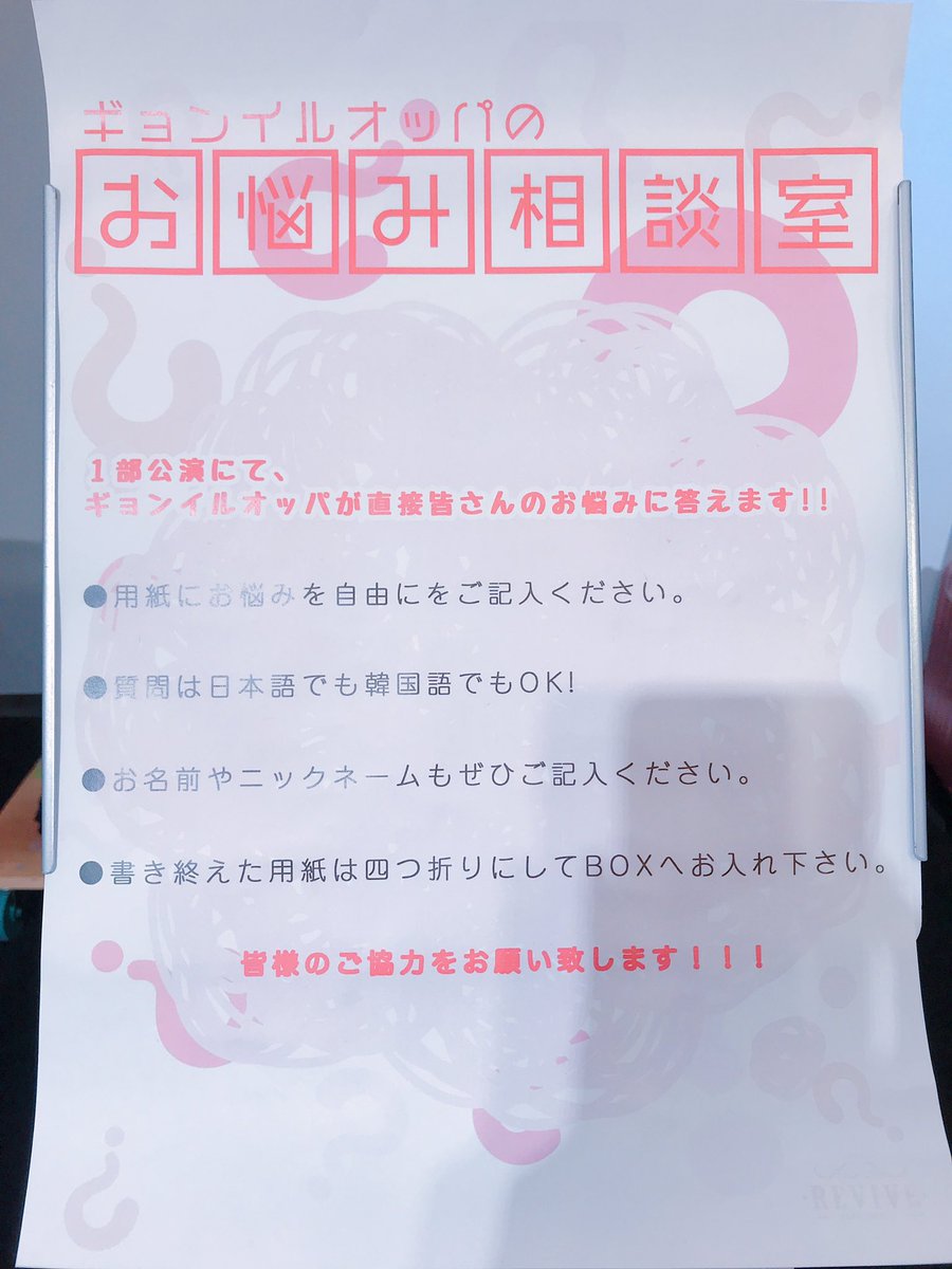 『Song Kyungil 除隊記念ファンミーティング～Revive～』

両部セルカ会は1回につき2枚2ショット撮影が出来ます✨

その他にも「ギョンイルオッパに聞いてみて」や「ギョンイルオッパのお悩み相談室」などの企画も盛りだくさん！

皆さまぜひご参加ください♡
#SongKyungil #ギョンイル
#송경일 #경일