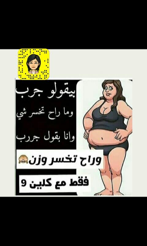 Clean9Life's tweet image. تخلص من مشاكل الكرش والترهلات😍
مع حقيبة التخسيس الطبيعية " كلين9 "🌵

اخسر من وزنك 12 - 15 كيلو خلال 30 يوم⏰
ليس له أي اضرار جانبية على الجسم

المتابعة يومياً
المنتج مضمون وطبيعي 100%👏

للطلب علي الخاص
#وفاه_المشجع_الاهلاوي #انصاد_الفار #اتحاد_الكره_يظلم_الهلال