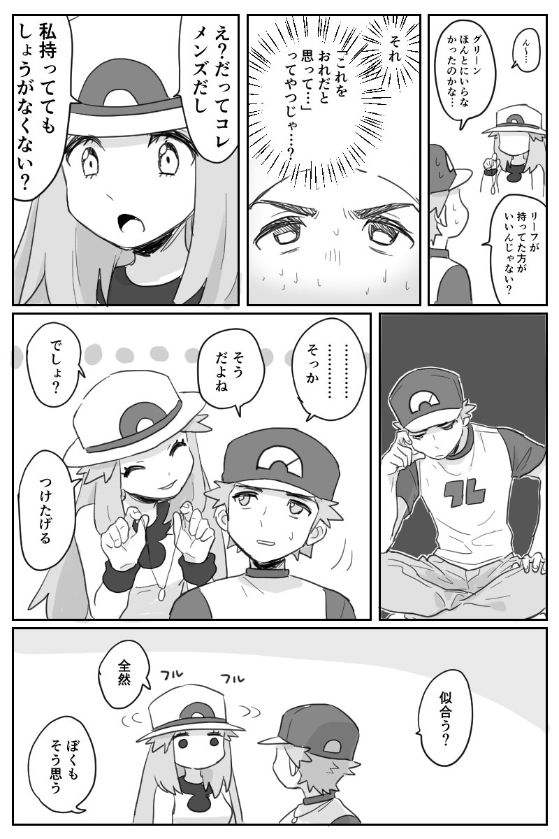 ネックレスの行方 