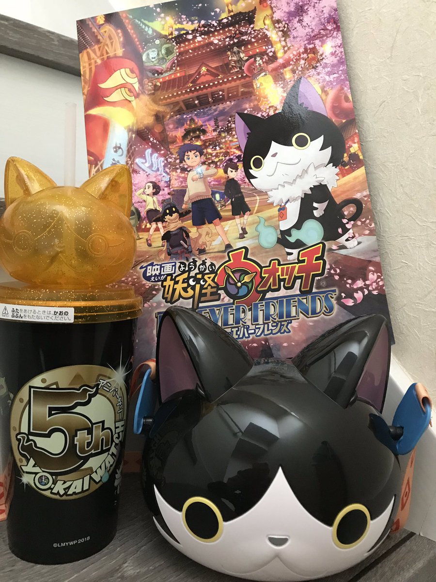 Ayumi 映画 妖怪ウォッチ観てきたよ 猫又ポップコーンとドリンクボトル にぷにぷにのコード付いてると教えてもらい 無事ゲット 猫又の口の下の線 しわ が気になる子供たちw 妖怪ウォッチ ぷにぷに ポップン猫又 Ayumi 映画 妖怪ウォッチ観てきたよ 猫又ポップコーンとドリンクボトル にぷにぷにのコード付いてると教えてもらい 無事ゲット 猫又の口の下の線 しわ が気になる子供たちw 妖怪ウォッチ ぷにぷに ポップン猫又