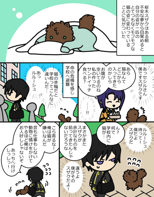 変身(気持ちるるすざ) 