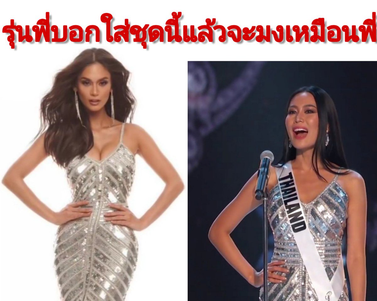 KUNKROMLUK15's tweet photo. #MissUniverseThailand2018
#MissUniverse2018
ชุดนี้รุ่นพี่เปียแนะนำมา​ ชุดใส่แล้วจะมง555​ ก็นะ​ #อยากให้ทุกคนได้เห็นรูปนี้​ ช้วยรีส่งต่อกันเยอะๆนะ​
#MissUniverse is #Thailand
#งดเข้าธนาคารเพราะผู้จัดการไปยูนิเวิร์ส https://t.co/QN8OE1kPI2