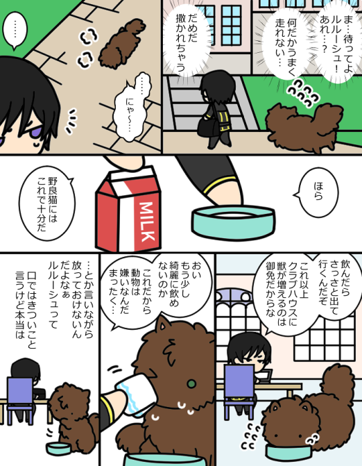変身(気持ちるるすざ) 