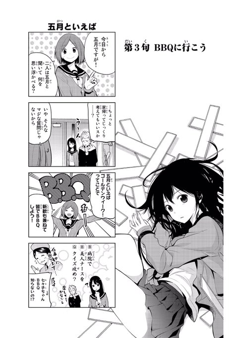 言いたいことは五七五な女の子の話
『川柳少女』PartⅡ  ① 
