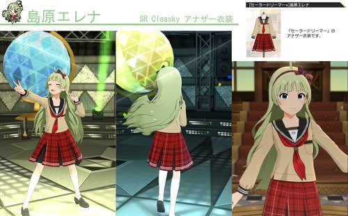 グリマス日和 Sur Twitter グリマス日和 ミリマス ミリシタ情報まとめ ミリシタ エレナ 歌織イベントsrアナザー衣装紹介 T Co 4xmosbexin
