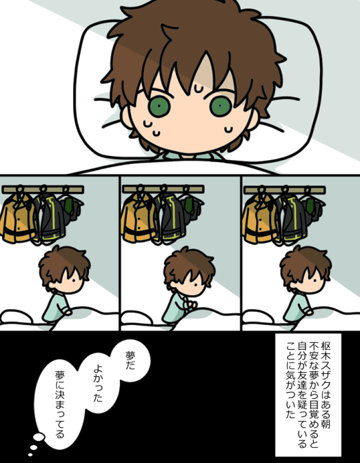 変身(気持ちるるすざ) 