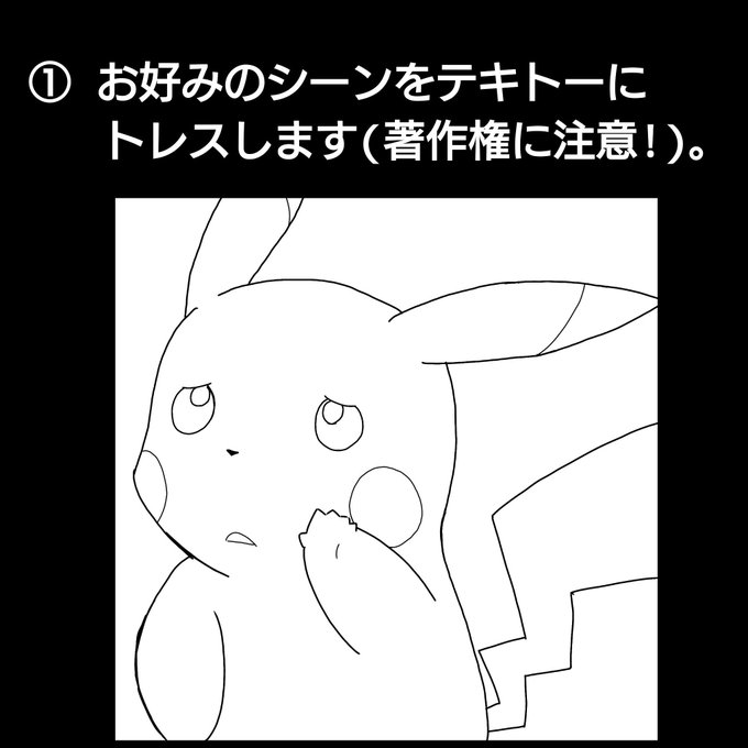 ピカチュウのtwitterイラスト検索結果 古い順