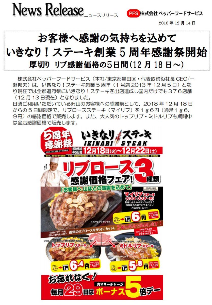 いきなりステーキに行ったら ダイヤモンド会員 のおっさんが優先入店し 上位ランカーの力を見せつけていた ギャンブル漫画の導入部みたいな空気だ Togetter いきなりステーキに行ったら ダイヤモンド会員 のおっさんが優先入店し 上位ランカーの力を見せつけていた ギャンブル漫画の導入部みたいな空気だ Togetter