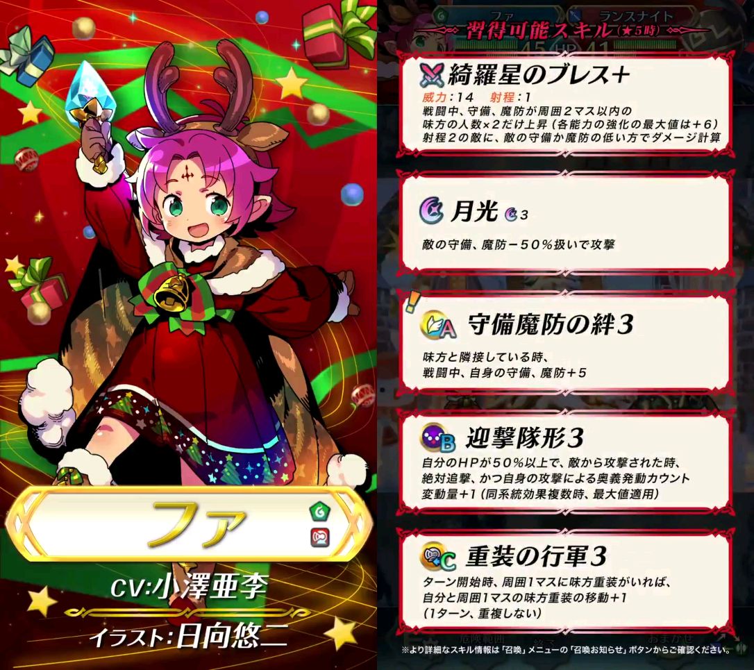 O Xrhsths ぐっぐ ぐー Sto Twitter トナカイファたそほんとにほんとにほんとにキター ﾟ ﾟ ﾟ ﾟ ﾟ ﾟ ﾟ ﾟ Feh Feヒーローズ
