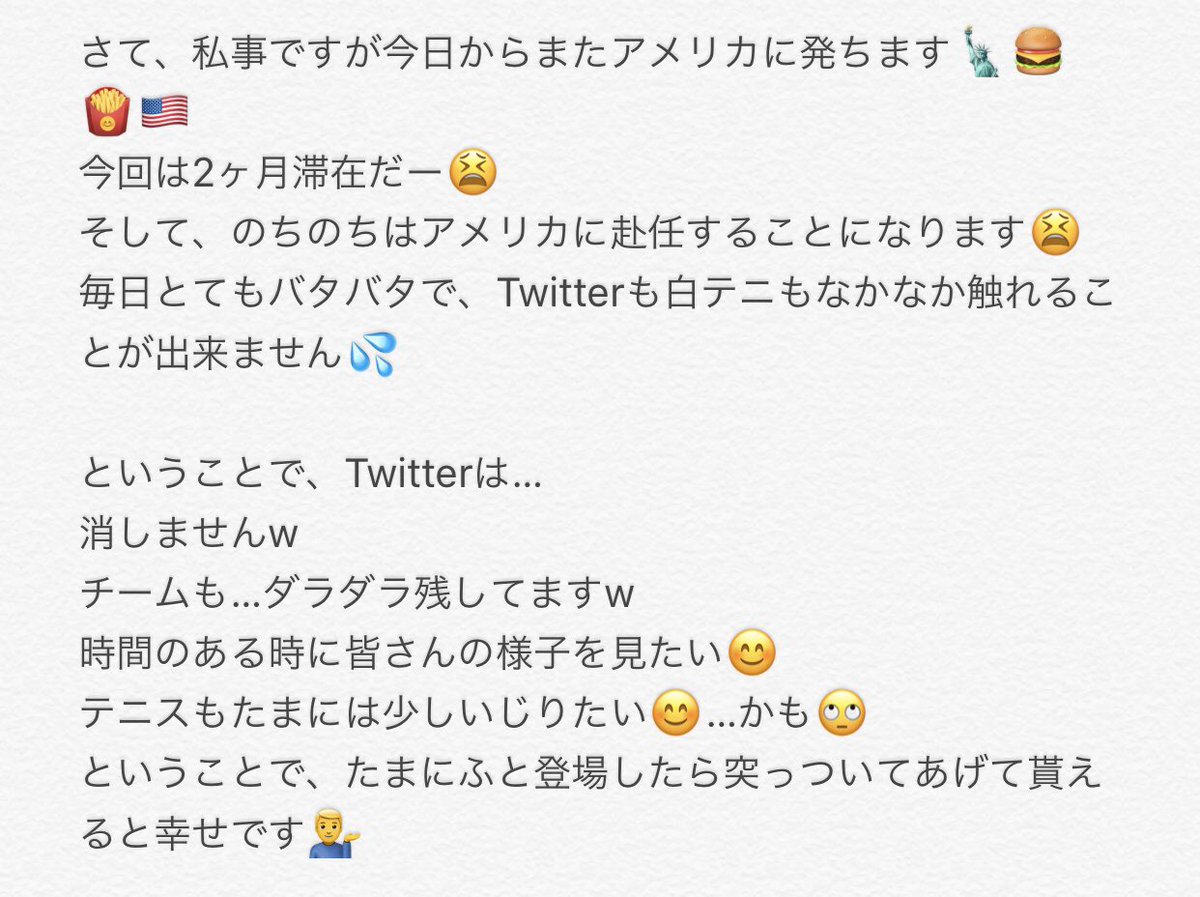 marcio_087's tweet photo. しばらくテニスもTwitterも触れられてなかったですが、白テニTwitter民の皆さんにご挨拶出来てなかった気がするので、改めて挨拶させてください☺️
※Twitterを去るわけではありませんw

#Anatashia_diary https://t.co/boMvgLKAzv