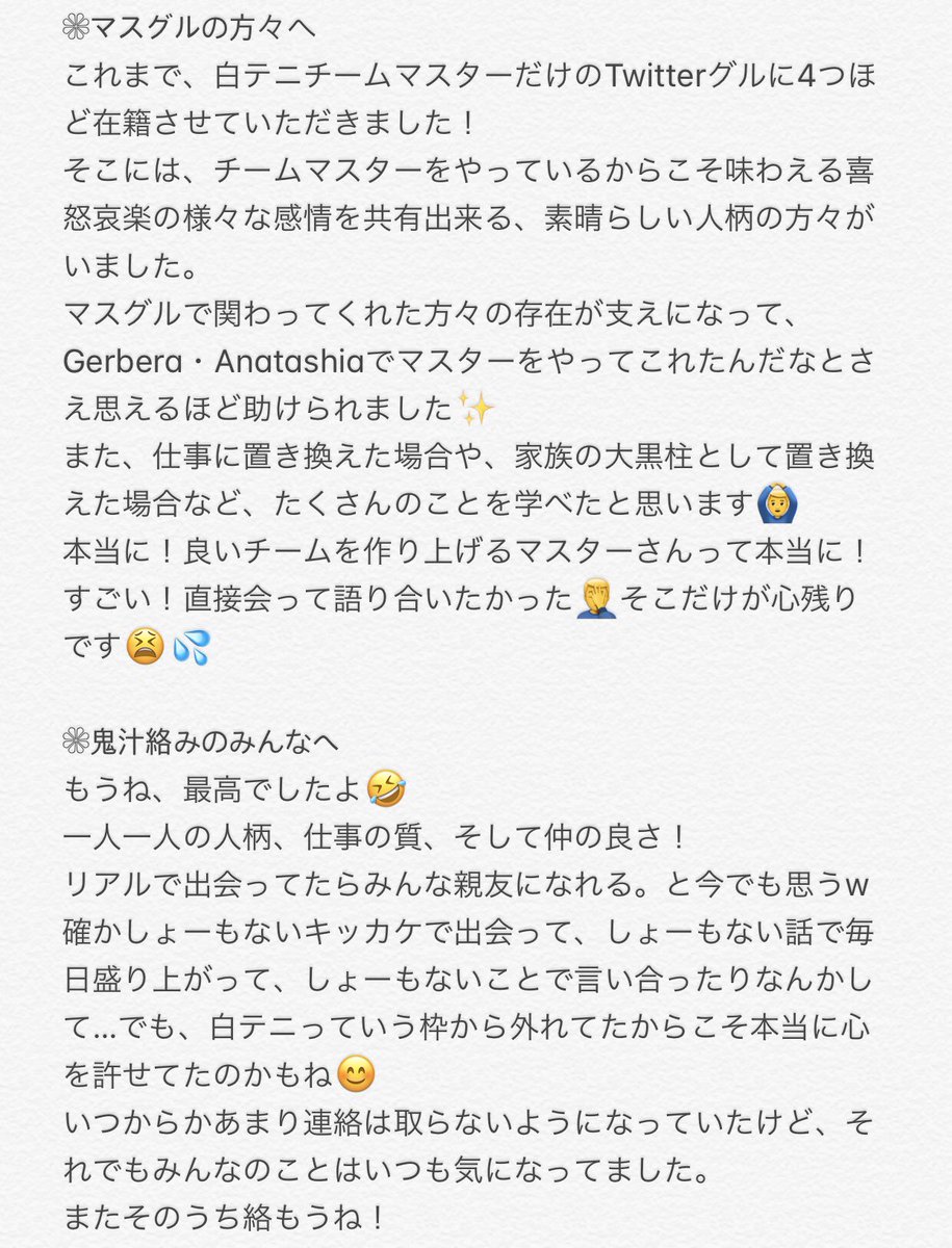marcio_087's tweet photo. しばらくテニスもTwitterも触れられてなかったですが、白テニTwitter民の皆さんにご挨拶出来てなかった気がするので、改めて挨拶させてください☺️
※Twitterを去るわけではありませんw

#Anatashia_diary https://t.co/boMvgLKAzv