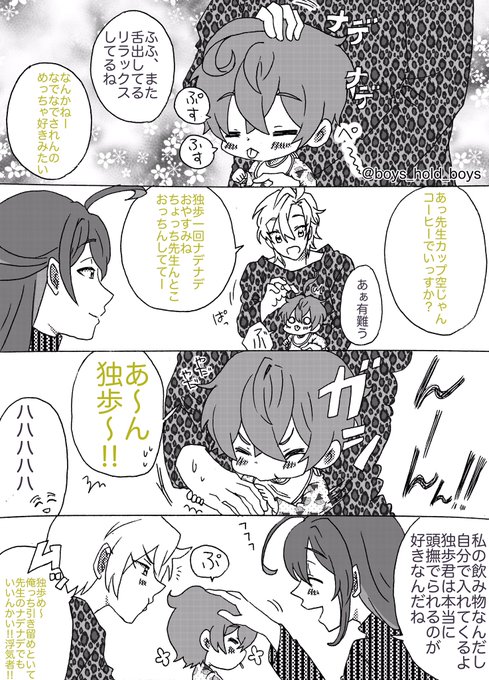 南天 Boys Hold Boys さんのマンガ一覧 古い順 5ページ ツイコミ 仮