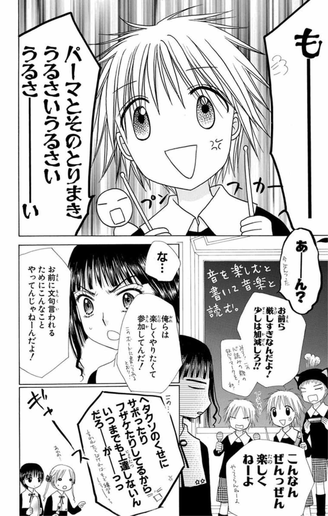 樋口橘 シャンピニオンの魔女 マンガparkで連載中 2巻発売中 無料連載 学園アリス 更新 Lineマンガ T Co R97rs3zbmn 卒業生を送る回その２ 心読み君笑顔で怒る 棗のサックス空気を読む 岬先生楽器も作るとか色々商品開発手出しすぎ