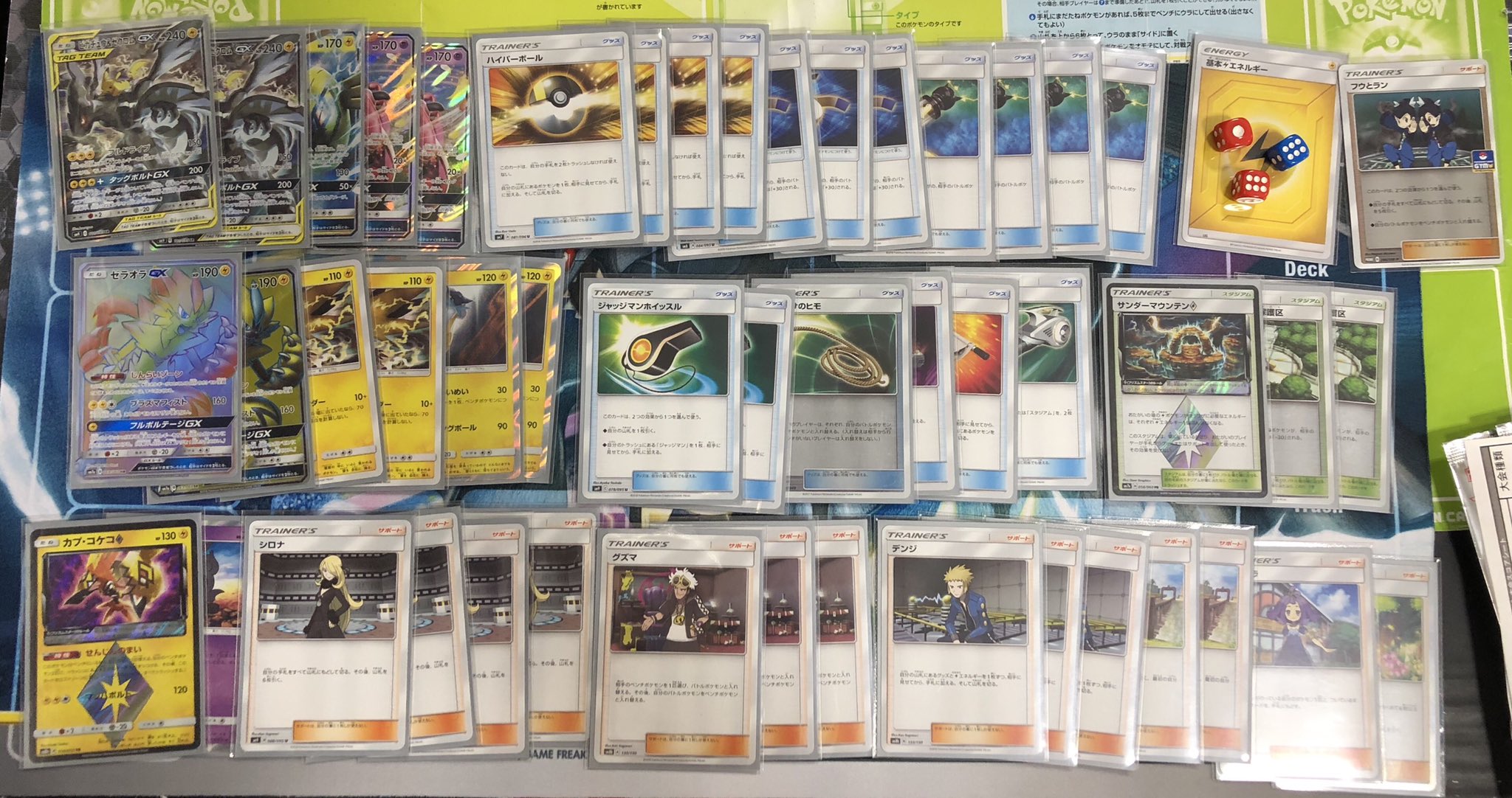 Tcgshop193ザザシティ浜松店 シャドバエボルヴ発売中 A Twitteren ポケモンカード ポケカ大会結果 本日8名で開催の新弾バトル 優勝はピカゼク使用のミミッキュさん 結局カプコケコでした とのことです おめでとうございます T Co Tcgshop193ザザシティ浜松店 シャドバエボルヴ発売中 A Twitteren ポケモンカード ポケカ大会結果 本日8名で開催の新弾バトル 優勝はピカゼク使用のミミッキュさん 結局カプコケコでした とのことです おめでとうございます T Co