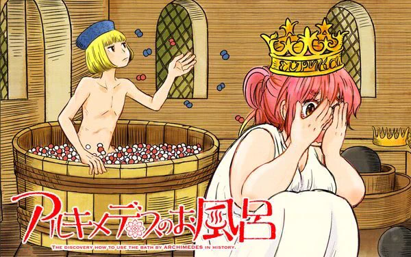 「アルキメデスのお風呂」最新8話更新です。今回もヒロインがほぼお尻です。早く助けてあげたい。

単行本1巻は12月21日発売です。

 