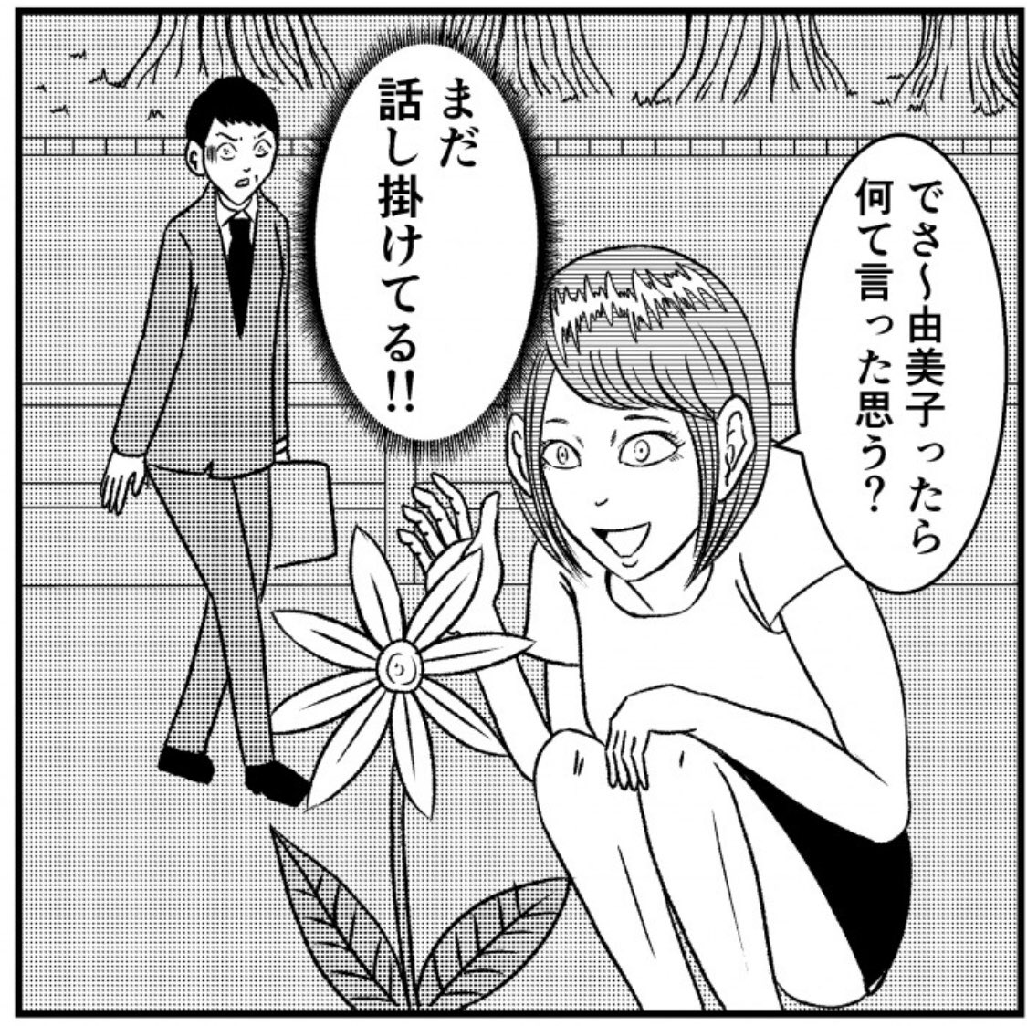リバイバル4コマ【好意が敵意に変わる時】
・
バラシ屋トシヤ初書籍『こびりつく4コマ劇場』
発売まであと5日!!
・
#こびりつく4コマ劇場 #バラシ屋トシヤ #4コマ #4コマ漫画 #四コマ #四コマ漫画 #漫画 #まんが #マンガ #書籍 #ギャグ #コミック 