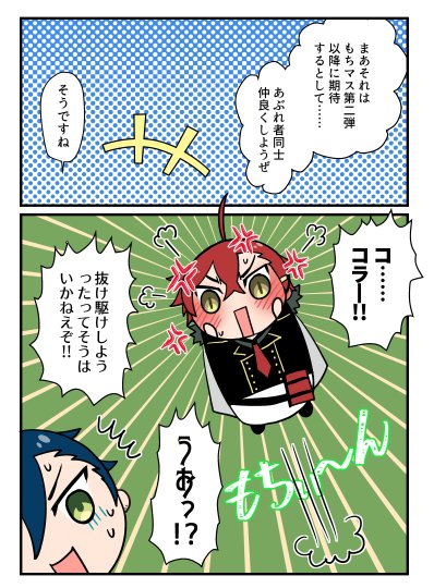 文或もちマスのマンガを描きました。 