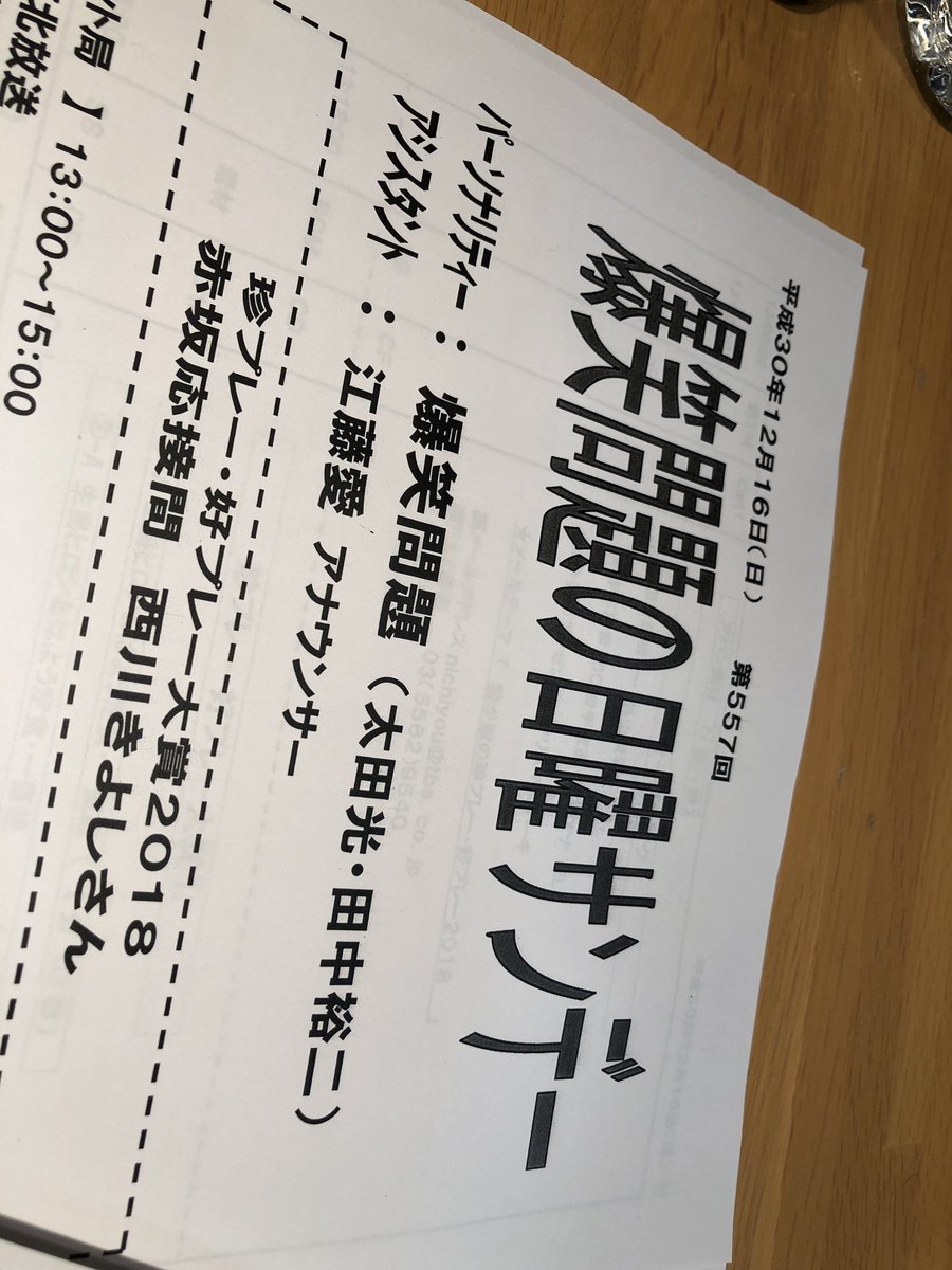 西川きよし Twitter Search