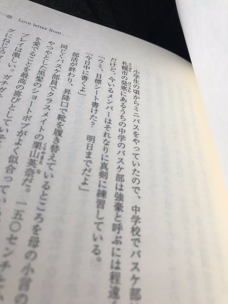 Hashtag 川澄浩平 Sur Twitter