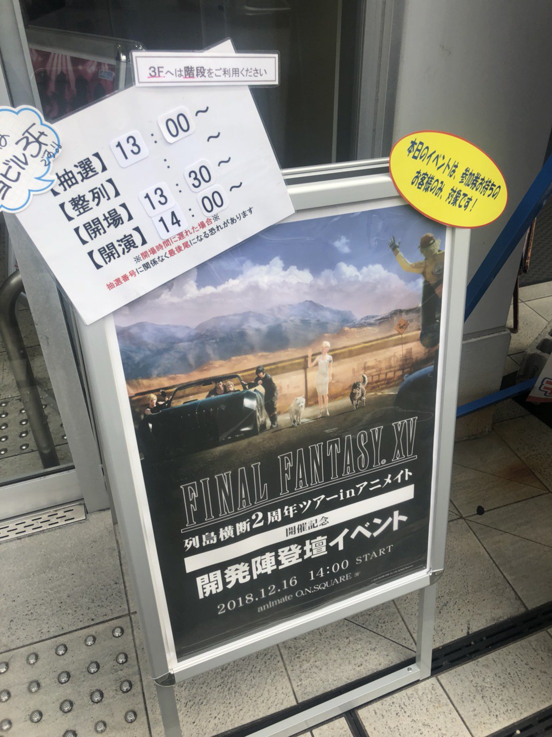 ファイナルファンタジー XV 缶バッジ 列島横断2周年ツアー　アニメイト FINAL FANTASY XV 列島横断2周年ツアー in アニメイト缶バッジ