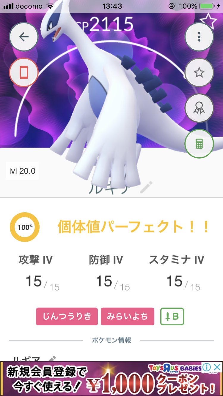ほいっぷめろん ポケモンgo Whipmelon5357 Twitter