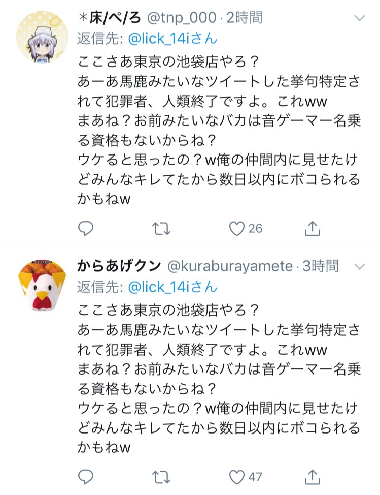 普通に考えたらゲームを蹴ったらダメだろ？
リプも意味深なコメントで批難してるのか知らんけど