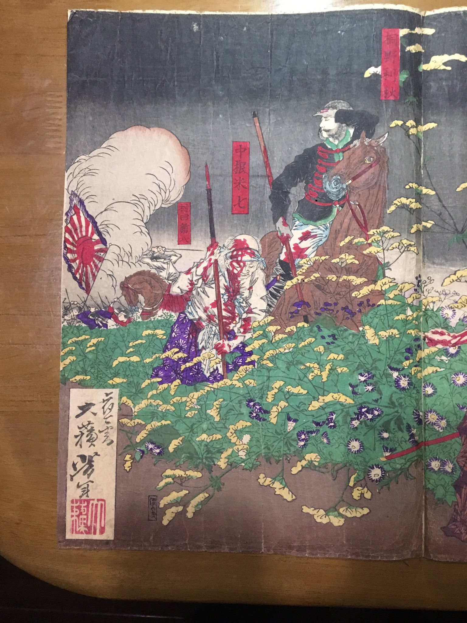 ムロヨシ タカシ 室吉隆 本日はせごどん最終回ということで 当時の西南戦争を描いた錦絵をば 月岡芳年という当時 無惨絵 と呼ばれるジャンルで有名な浮世絵師 別名 血まみれ芳年 という二つ名ってなかなかの