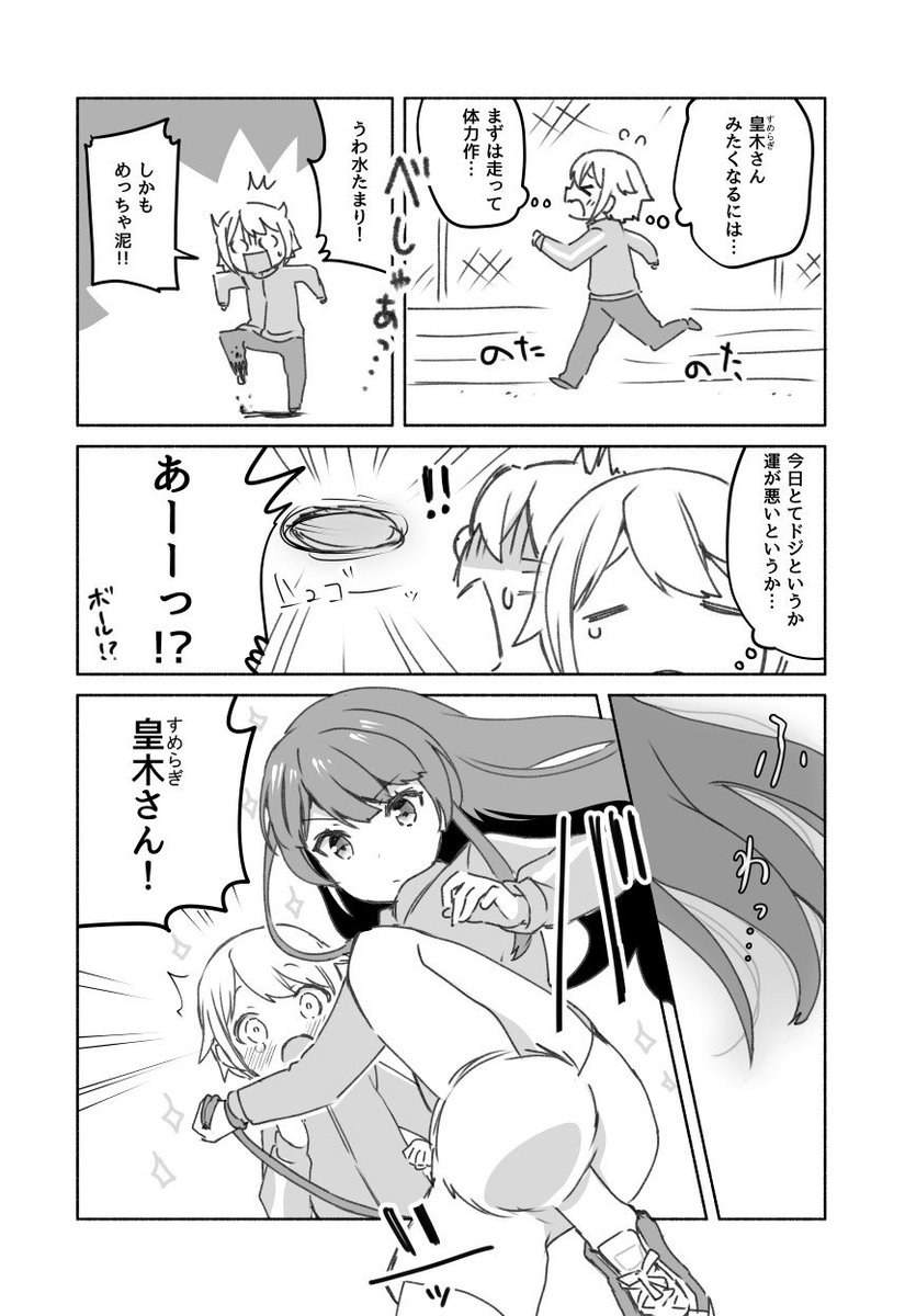 同級生の女子がかっこいい漫画【２】 