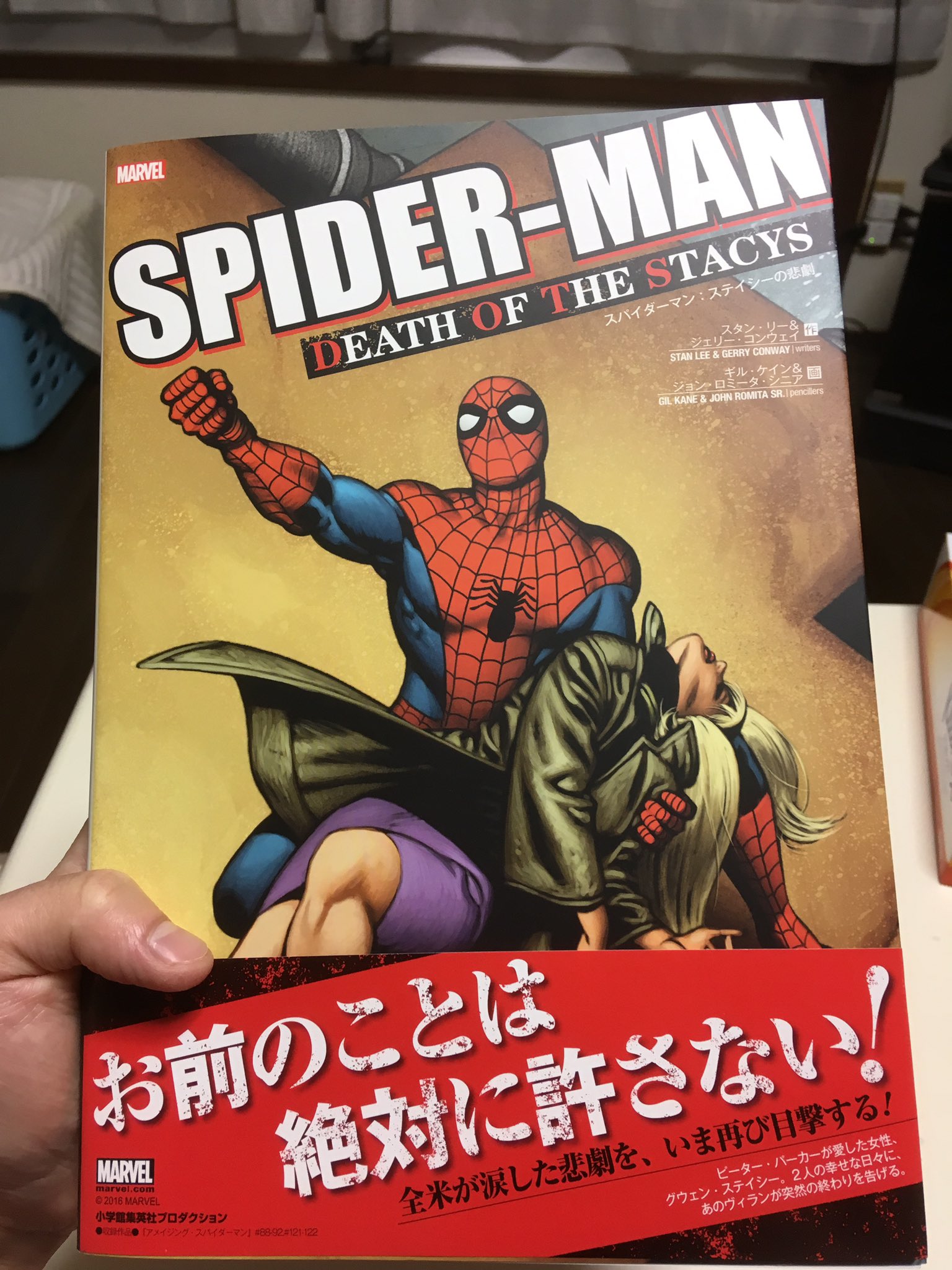 【翻訳版】スパイダーマンコミック スパイダーマン」コミックが約4億円で落札、オークション史上