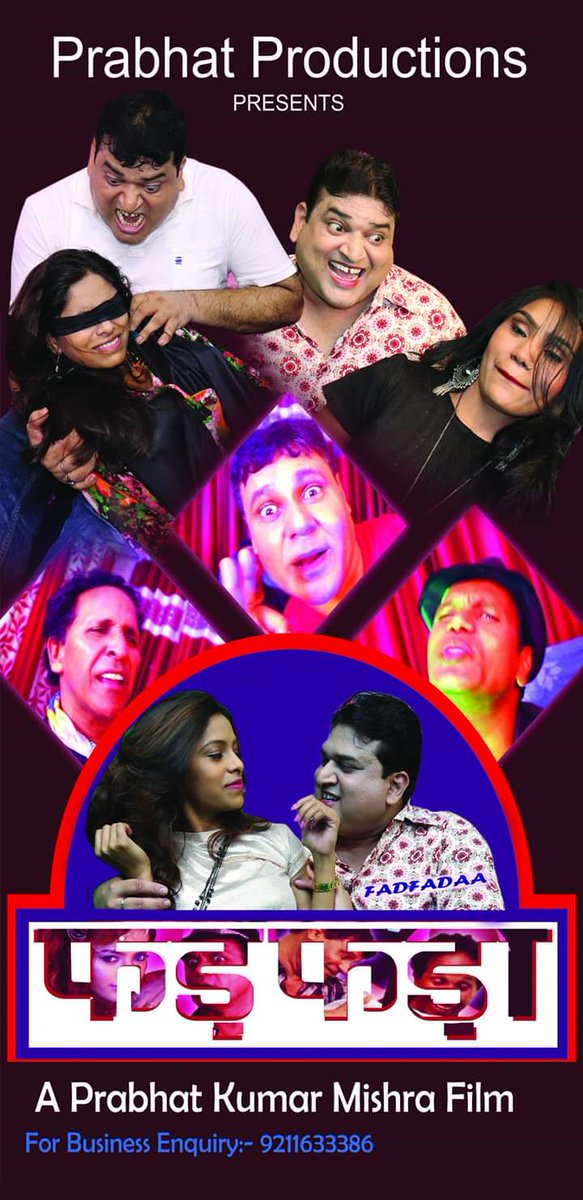 PRABHAT_FILM's tweet photo. #Online #Audition of #Bollywood #Movie Fadfadaa 2 ( फड़फड़ा 2 )
Get Acting chance in next #film from #Fadfadaa #Contest. Make #video of Dialogue
*    फड़फड़ा फड़फड़ा फड़फड़ा
*    फड़फड़ायेगी नहीं , तो मजा कैसे आयेगा ...
Share on your #timeline &amp; FB Page 
https://t.co/DrmK7kRjdP https://t.co/VZwRJ1KW7i